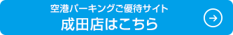��`�p�[�L���O���D�҃T�C�g ���c�X�͂�����