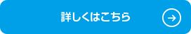 �ڂ����͂�����