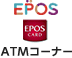 ATM�R�[�i�[