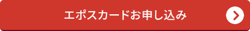 �G�|�X�J�[�h���\������