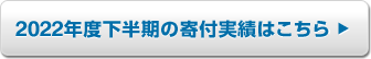 2022�N�x�������̊�t���т͂�����