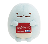 オリジナルぬいぐるみSサイズ (とかげエポスデザイン)