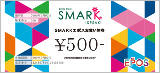 SMARKエポスお買い物券