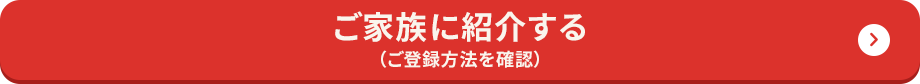 ���Ƒ��ɏЉ��i���o�^���@���m�F�j