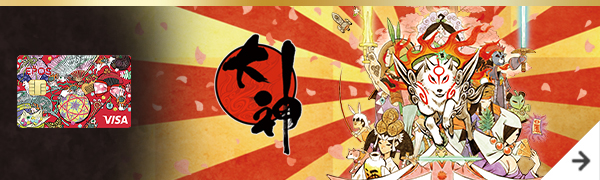 『大神』