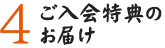 4 ��������T�̂��͂�