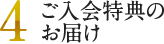 4 ��������T�̂��͂�
