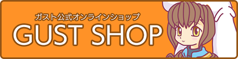�K�X�g�����I�����C���V���b�v�@GUST SHOP
