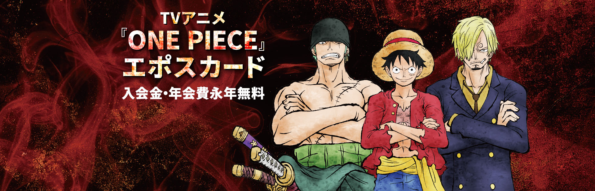 TV�A�j���wONE PIECE�x �G�|�X�J�[�h ������E�N���i�N���� 