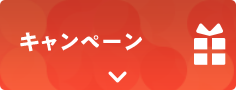 �L�����y�[��