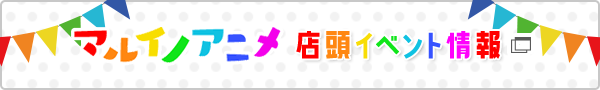 �}���C�m�A�j���X���C�x���g���