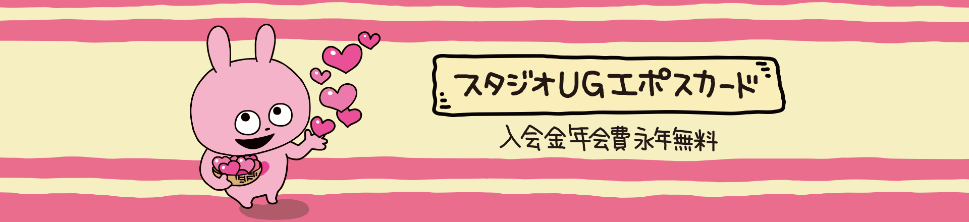 �X�^�W�IUG�G�|�X�J�[�h