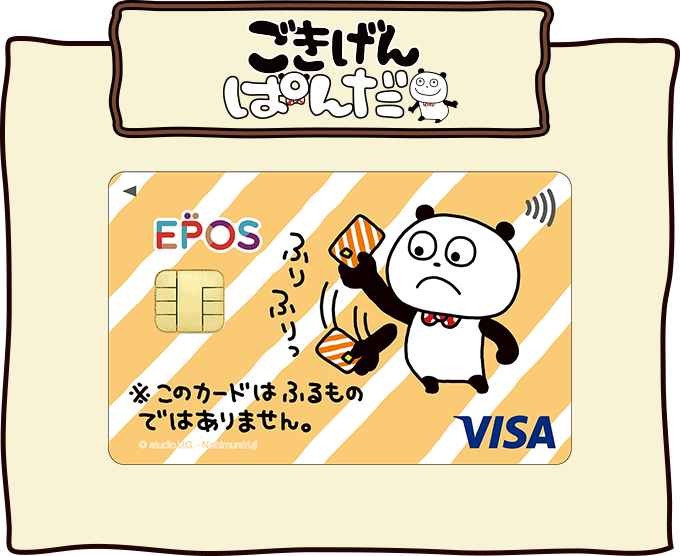ごきげんぱんだ
