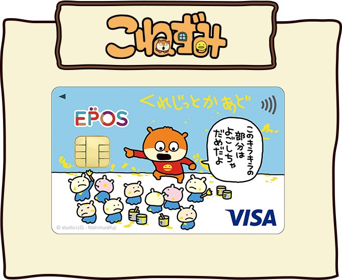 こねずみ