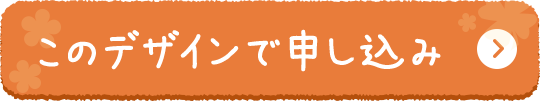 ���̃f�U�C���Ő\������