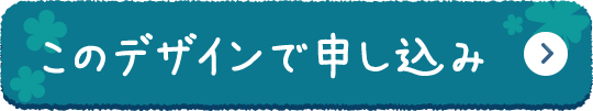 ���̃f�U�C���Ő\������