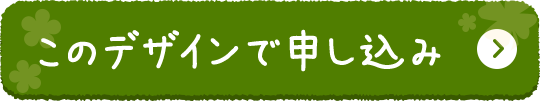 ���̃f�U�C���Ő\������