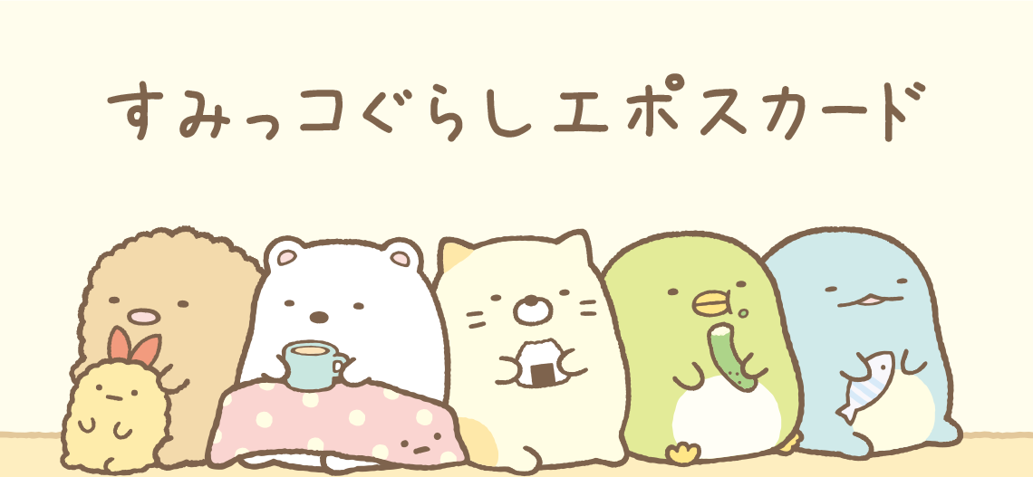 ���݂��R���炵�G�|�X�J�[�h