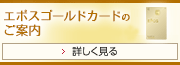 �G�|�X�S�[���h�J�[�h�̂��ē�
