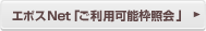 �G�|�X Net�u�����p�\�z�Ɖ�v