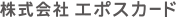 ������ЃG�|�X�J�[�h