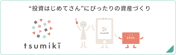 �g�����͂��߂Ă���h�ɂ҂�����̎��Y�Â��� tsumiki