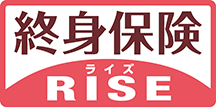 終身保険 RISE