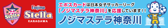 �G�|�X�J�[�h�͓��{���q�T�b�J�[���[�O�u�m�W�}�X�e���_�ސ�v���������Ă��܂��I�I �m�W�}�X�e���_�ސ�