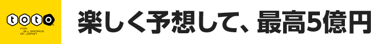 �y�����\�z���āA�ō�5���~