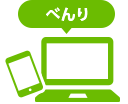 べんり
