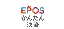 エポスかんたん決済