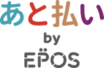あと払いbyEPOS