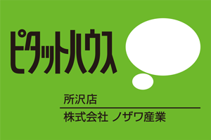 ノザワ産業