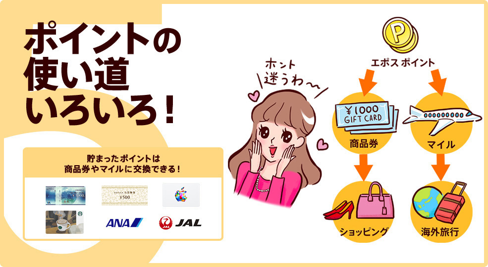 �|�C���g�̎g�������낢��IVJA���i�� KEYUCA�i�P���J�j�������� App Store & iTunes �R�[�h �X�^�[�o�b�N�X�J�[�h ANA JAL