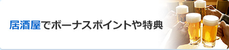 �������Ń{�[�i�X�|�C���g����T 