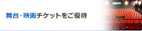 ����E�f��`�P�b�g�����D��