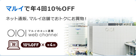 �}���C�ŔN4��10%OFF