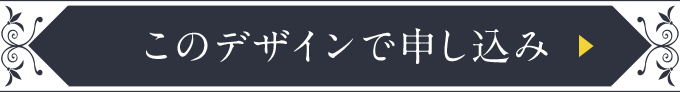 ���̃f�U�C���Ő\������