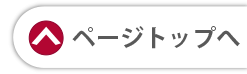 �y�[�W�g�b�v��