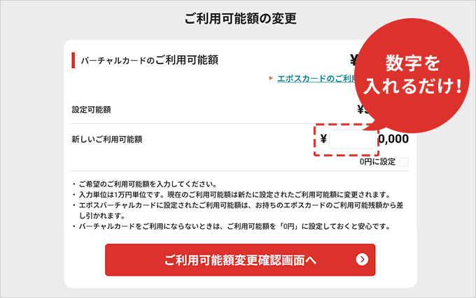 数字を入れるだけ!