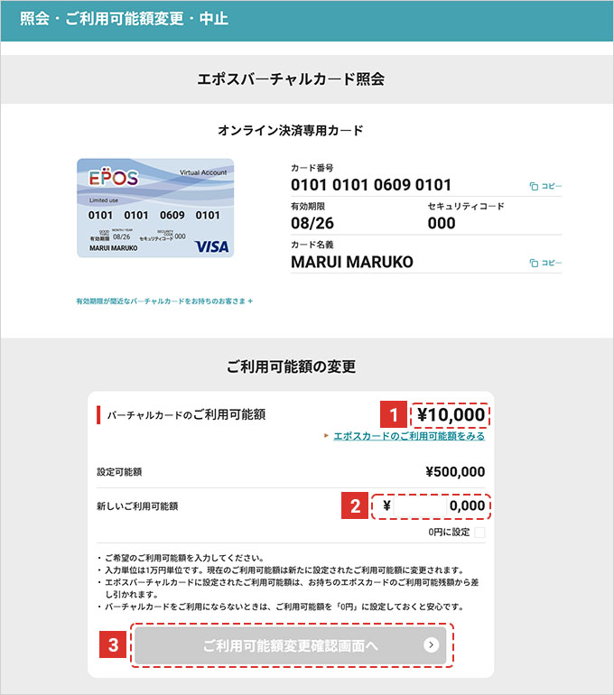 �G�|�X�o�[�`�����J�[�h�̔ԍ��A�����p�\�z�̊m�F