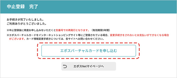 再発行をご希望の場合は、再度お申し込みが必要です